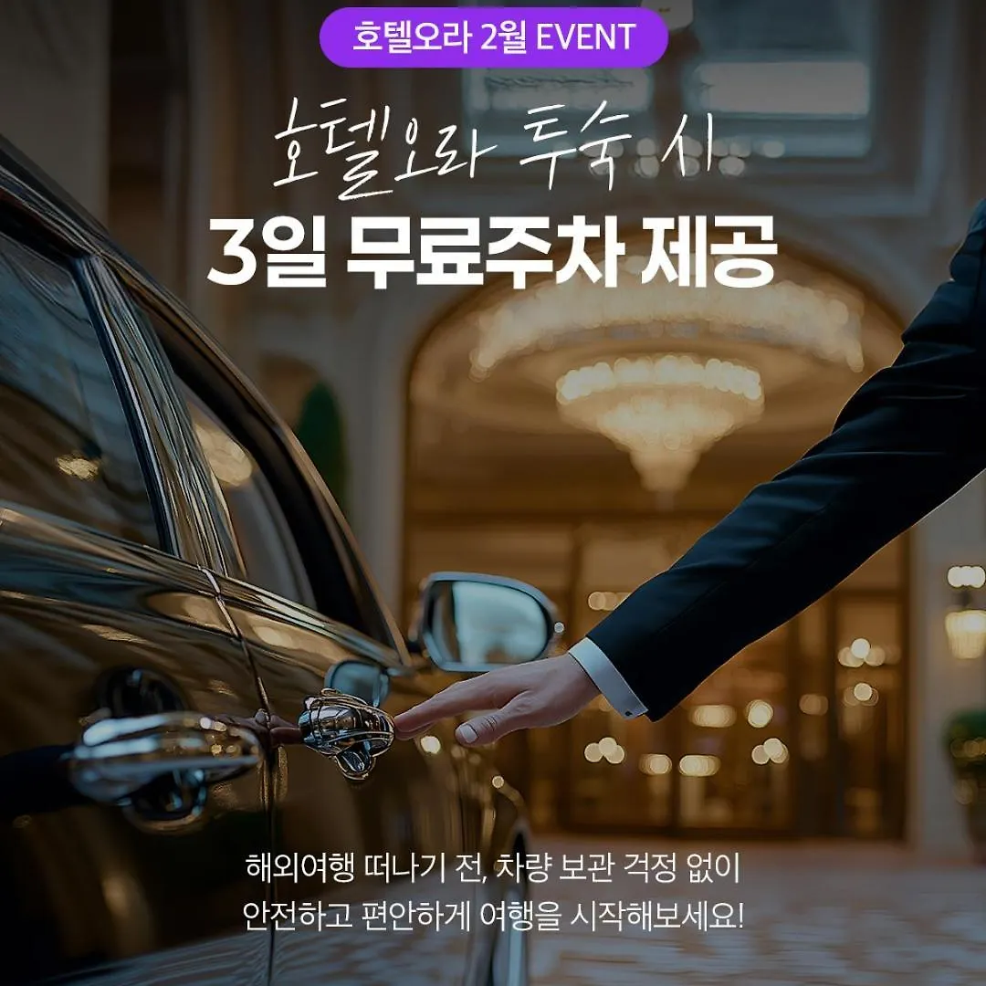 ***  Hotel Ora 인천 대한민국
