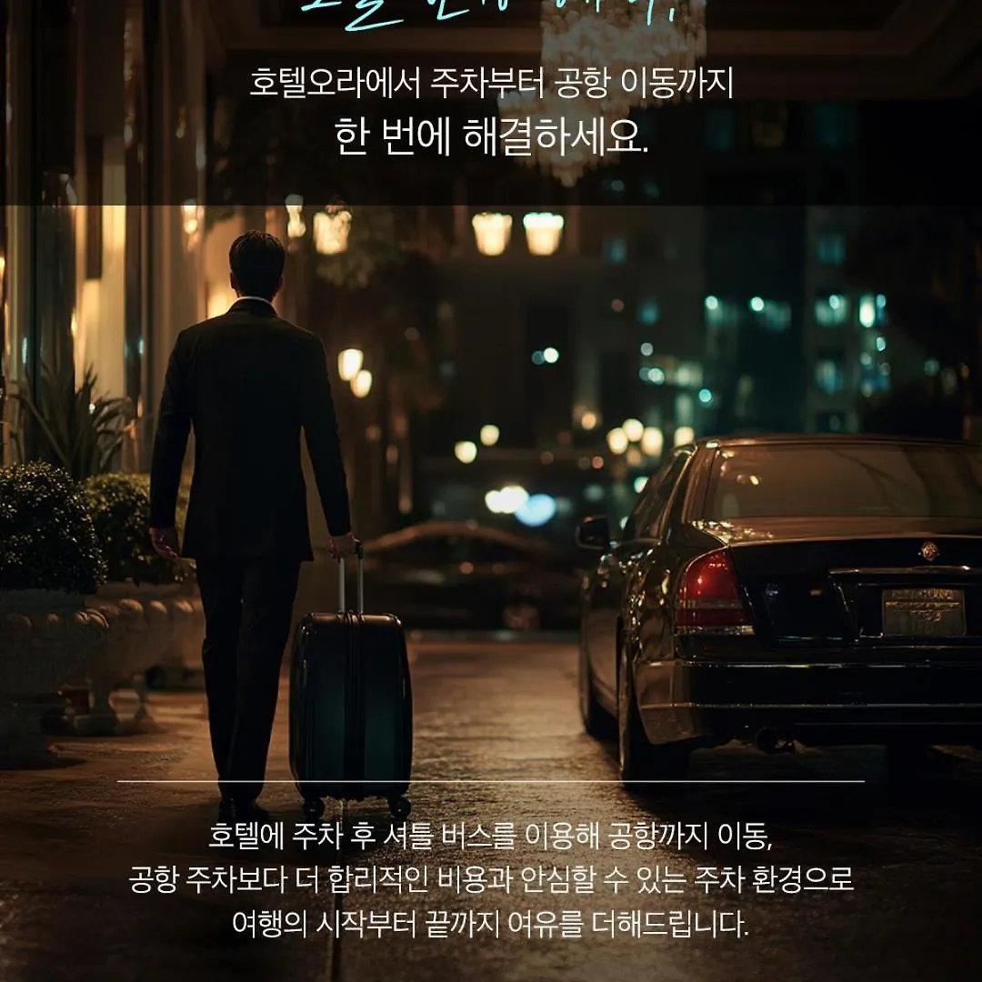 Hotel Ora 인천