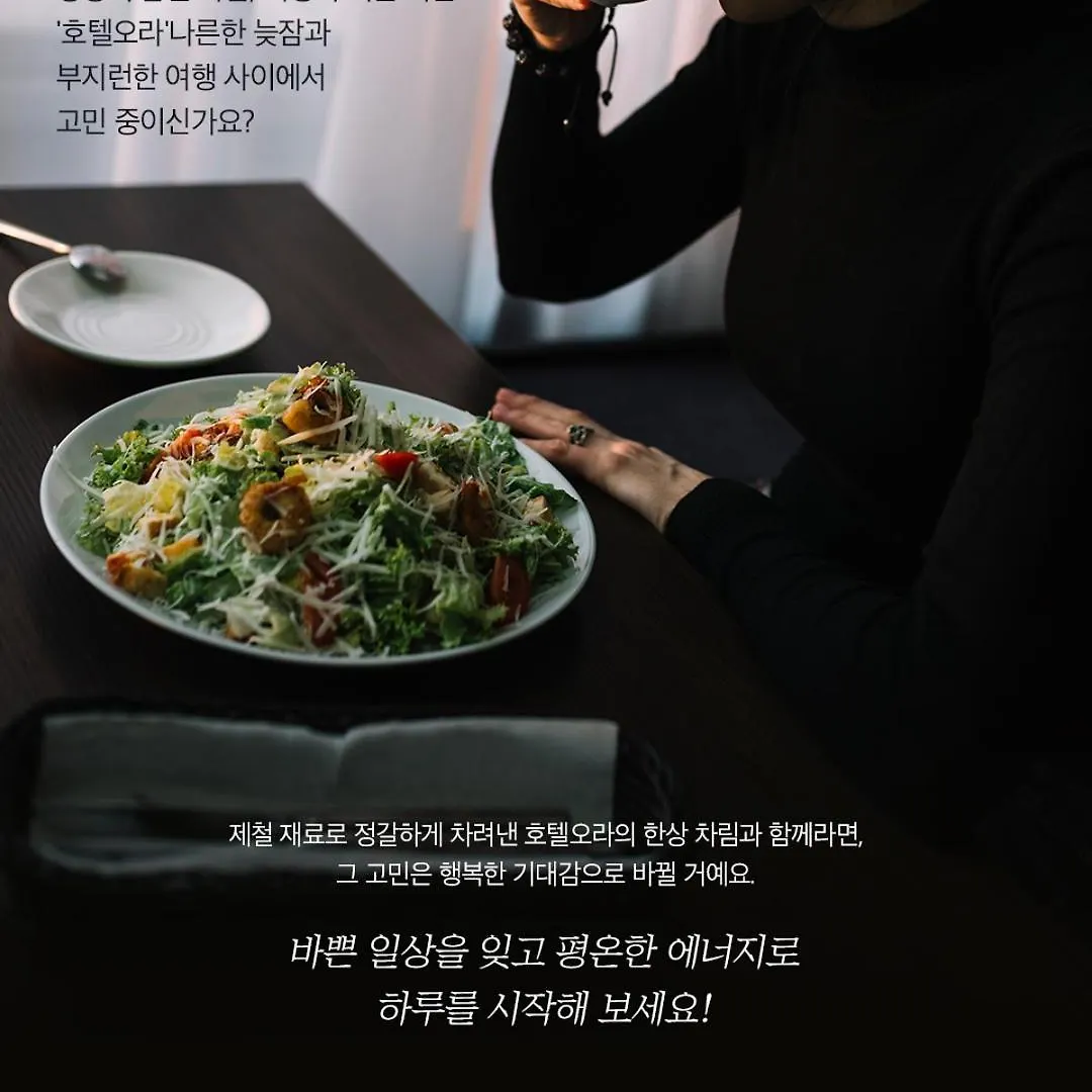 Hotel Ora 인천