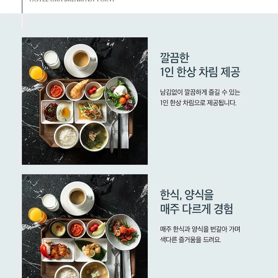 Hotel Ora 인천