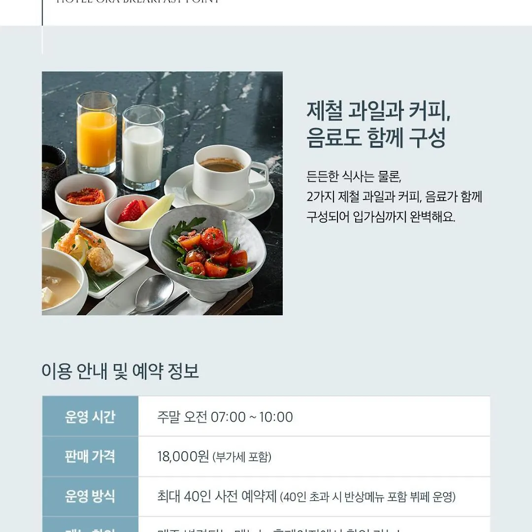 Hotel Ora 인천 대한민국