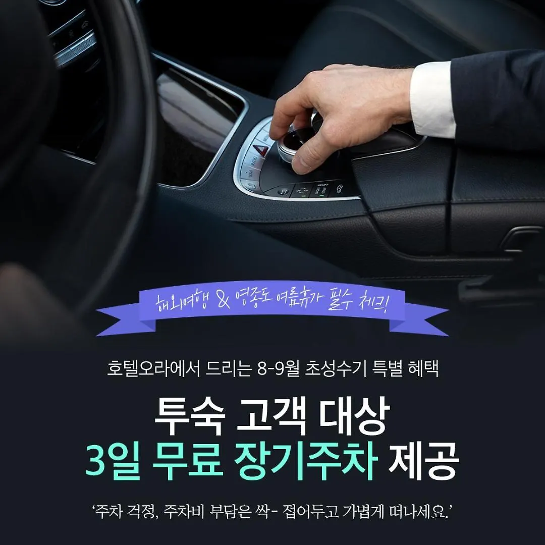 ***  Hotel Ora 인천 대한민국