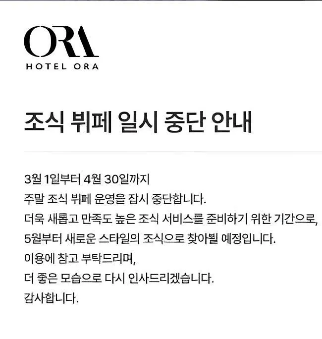 Hotel Ora 인천